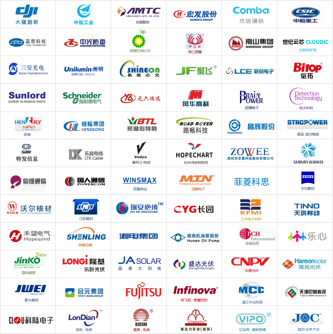 LOGO合集客戶(hù).png