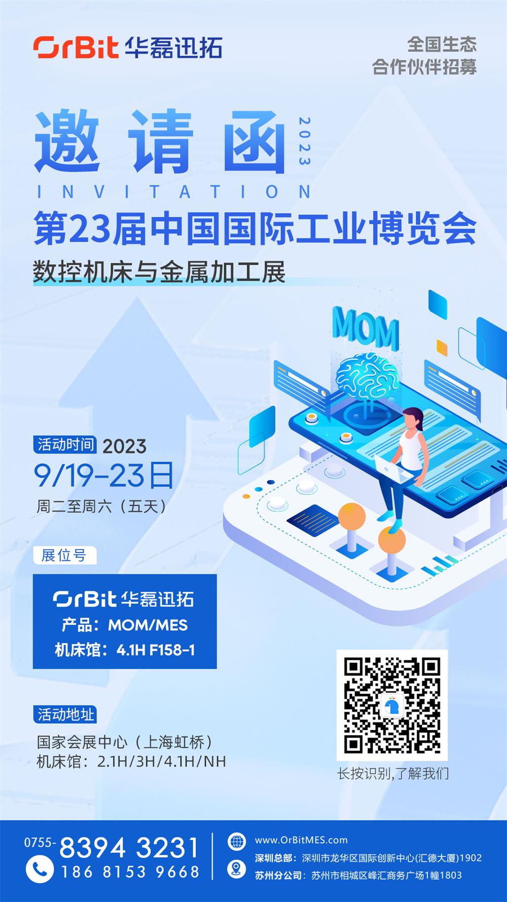 工博會(huì)海報(bào).jpg