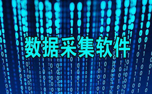 MES生產(chǎn)數(shù)據(jù)采集的四大方式