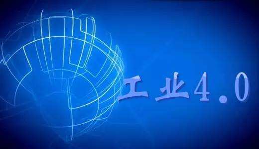 工業(yè)4.0的四大創(chuàng)新實(shí)踐領(lǐng)域