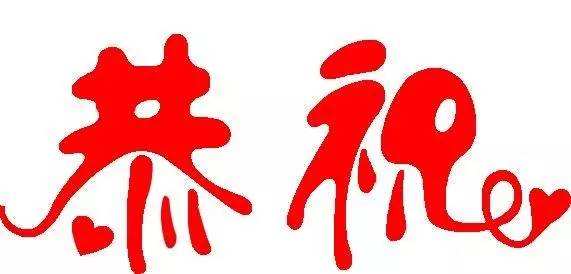 華磊迅拓入選廣東省工業(yè)互聯(lián)網(wǎng)產(chǎn)業(yè)生態(tài)供給資源池（第三批）