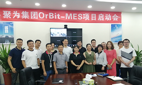華磊迅拓再次布局電子煙工業(yè)4.0 MES市場(chǎng)—— 聚為集團(tuán)OrBit-MES啟動(dòng)會(huì)順利落幕