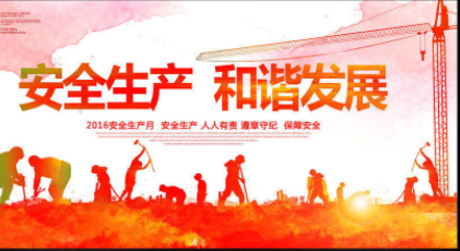 車間安全生產(chǎn)該注意哪些事項？車間安全生產(chǎn)注意事項