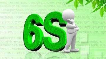 6s管理是什么意思？生產車間6s現場管理內容詳析