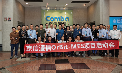 聚焦通信MES領(lǐng)域，華磊迅拓與全球一級(jí)天線基站供應(yīng)商京信通信戰(zhàn)略聯(lián)盟