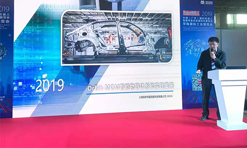 華磊迅拓受邀參加2019智能制造與產(chǎn)業(yè)生態(tài)高峰論壇
