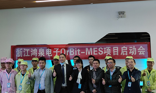 MES供應商華磊迅拓與杭州鴻泉物聯(lián)網(wǎng)公司簽訂MES戰(zhàn)略合作