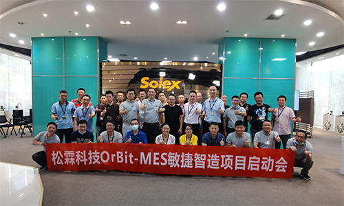 華磊迅拓助力“中國制造500強(qiáng)”松霖科技打造五金領(lǐng)域MES標(biāo)桿工廠