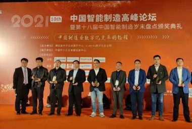 喜報(bào)！華磊迅拓榮獲“2020年度中國(guó)智能制造優(yōu)秀供應(yīng)商”稱號(hào)