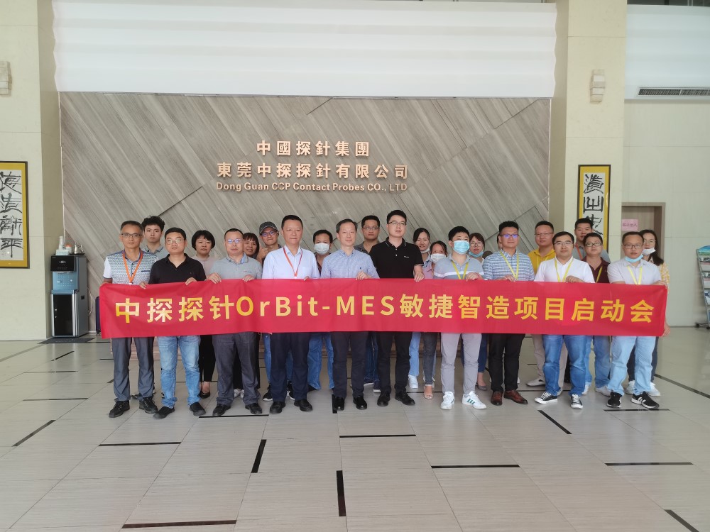 華磊迅拓聯合中探探針打造MES智能工廠，帶動連接器產業(yè)變革