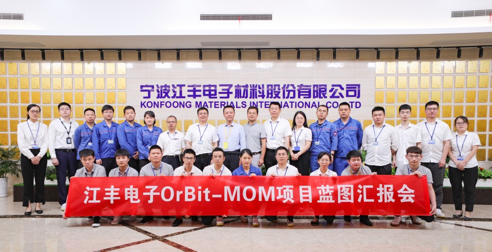 MOM系統(tǒng)賦能：華磊迅拓與中國半導(dǎo)體材料十強企業(yè)江豐電子強強聯(lián)合，引領(lǐng)半導(dǎo)體數(shù)字化時代