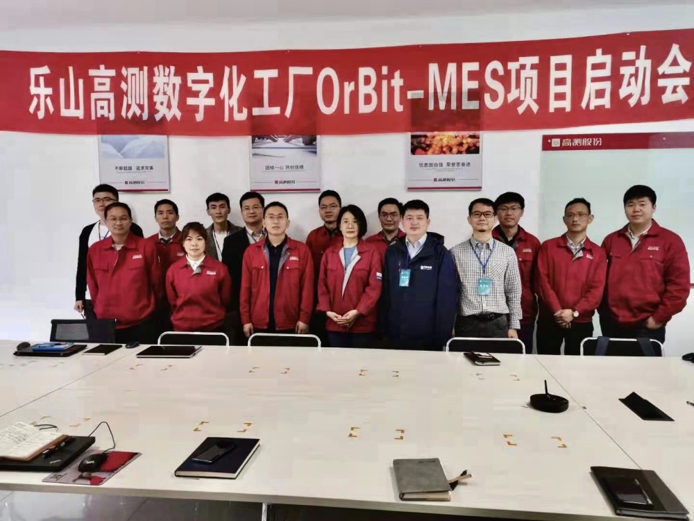 華磊迅拓OrBit-MES助力樂山高測 提高在光伏業(yè)制造工廠的軟實力