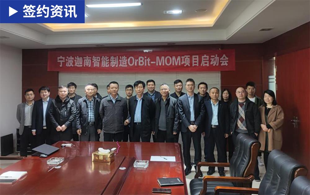 「MOM簽約」華磊迅拓MOM/MES系統(tǒng)助力電網(wǎng)百?gòu)?qiáng)企業(yè)迦南電氣智能制造轉(zhuǎn)型升級(jí)