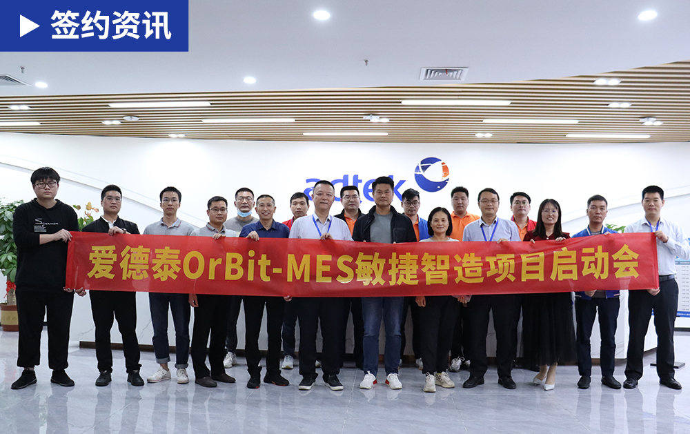 「MES簽約」華磊迅拓與愛德泰達(dá)成戰(zhàn)略合作，攜手打造光纖行業(yè)標(biāo)桿智能工廠