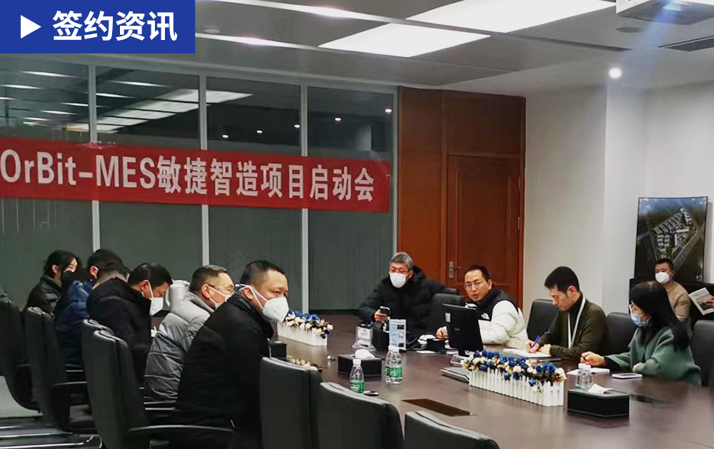 「MES簽約」光無源器件龍頭天孚通信攜手華磊迅拓解鎖數(shù)智生產(chǎn)新模式