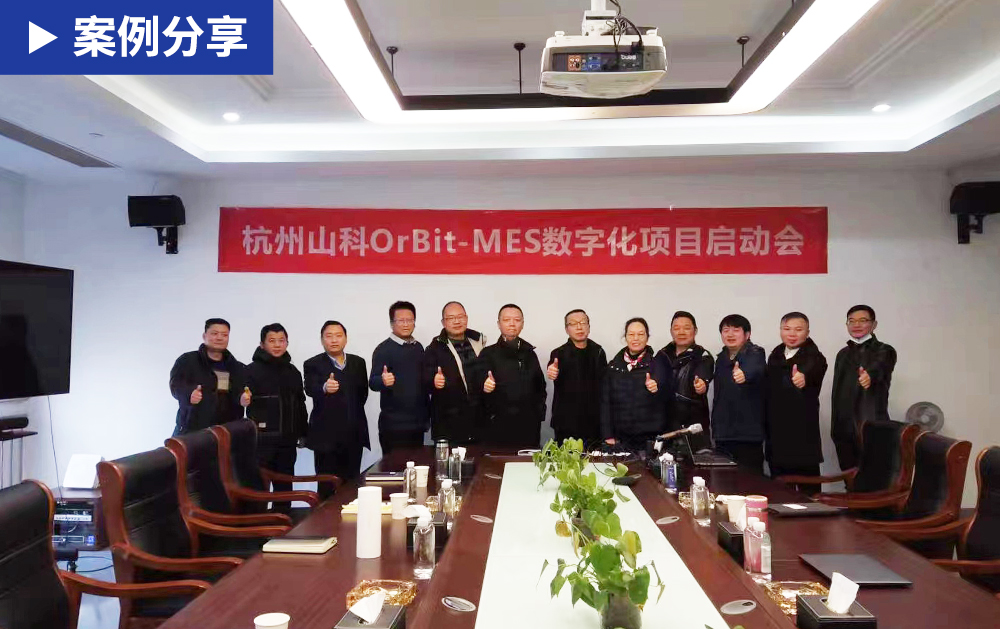 「MES簽約」數(shù)字賦能，杭州山科借助華磊迅拓MES系統(tǒng)打造水表行業(yè)新標(biāo)桿