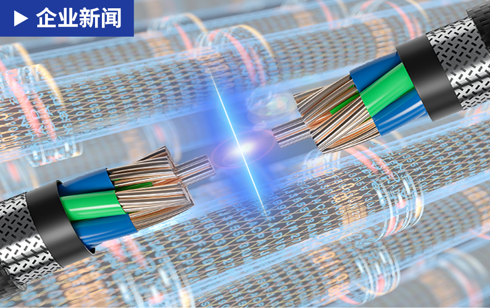 賦能電線電纜行業(yè)數(shù)智化，華磊迅拓跑出“加速度”