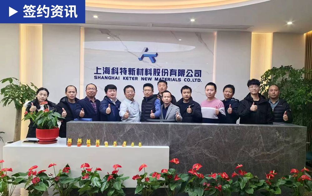「MES簽約」華磊迅拓與新材料企業(yè)上?？铺卣匍_MES啟動會議，共譜數(shù)字化轉(zhuǎn)型新篇章