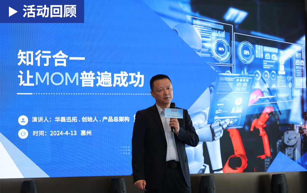 「精彩回顧」華磊迅拓亮相2024 WBCIO數(shù)智創(chuàng)新大會(huì)，賦能企業(yè)數(shù)字化發(fā)展