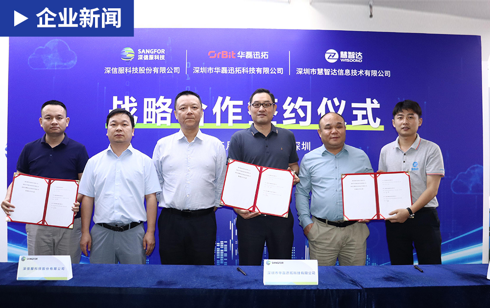 「企業(yè)新聞」華磊迅拓再添生態(tài)合作伙伴！三方攜手，共謀行業(yè)創(chuàng)新發(fā)展新篇章