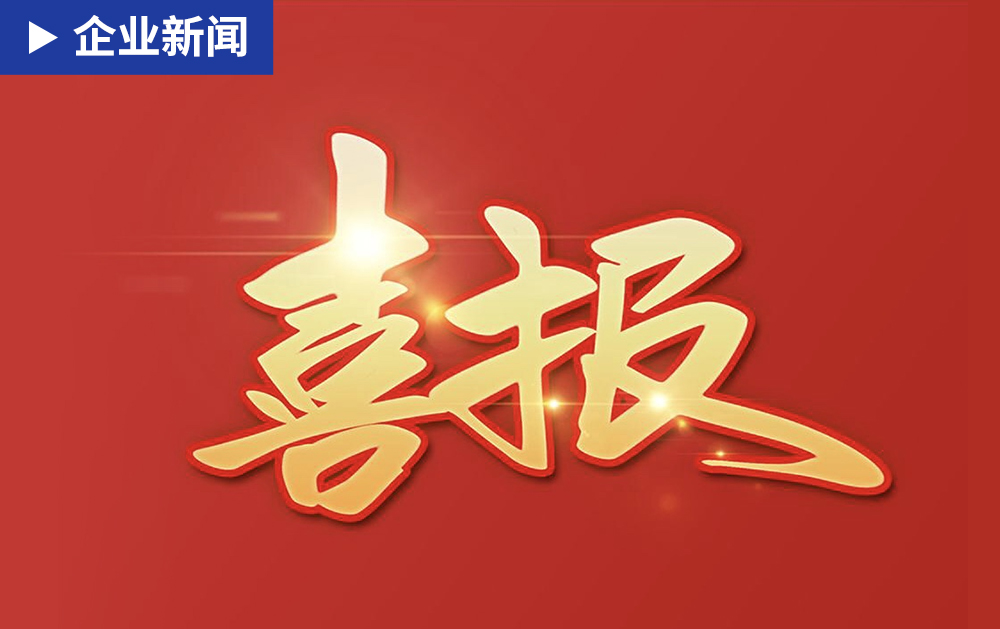 權(quán)威認(rèn)可+3！CMMI5認(rèn)證、智能制造系統(tǒng)解決方案供應(yīng)商、安徽省制造業(yè)數(shù)字化轉(zhuǎn)型服務(wù)商