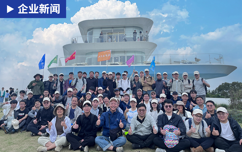 春光無限，步履鏗鏘｜2025年華磊迅拓馬巒山徒步之旅圓滿結(jié)束！